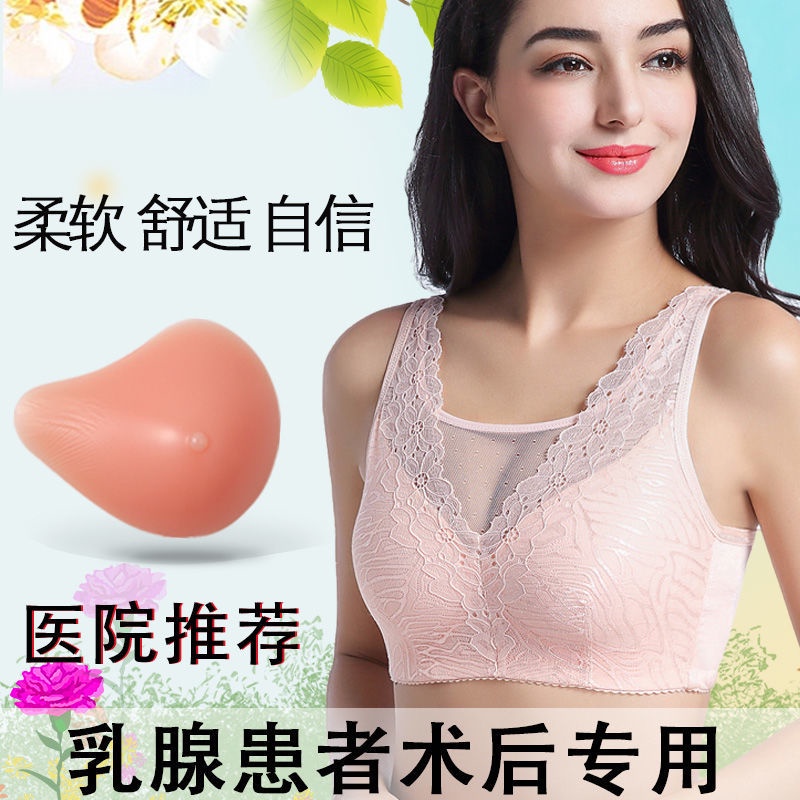 Breaststhetic bra, breast cancer surgery bra, silicone fake mastectomy