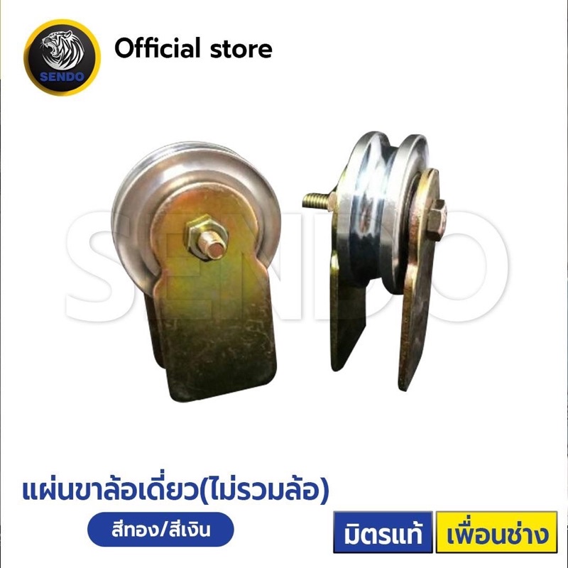 Sendo (1 Set Only Legs) Single Wheel Legs With Nuts (Not Including ...