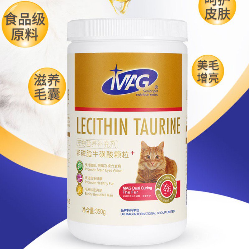 COD★Yumaoke MAG Lecithin Cat Bright Hair Loss Taurine Bright Eyes