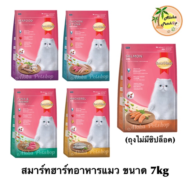 Smart Heart Cat Food 7kg 