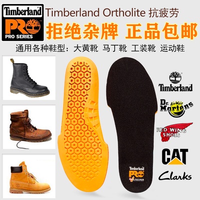 invisible height increasing insoles Timberland insole