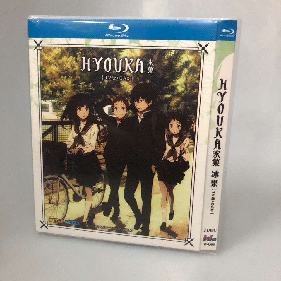 BD blu-ray hd anime HYOUKA bingo TV + OAD full version paperback edition.hk  | Shopee Philippines