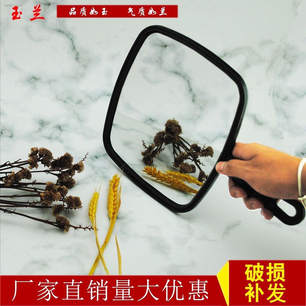 Square Mirror PS Handle Barber Mirror Barber Handheld Mirror Large