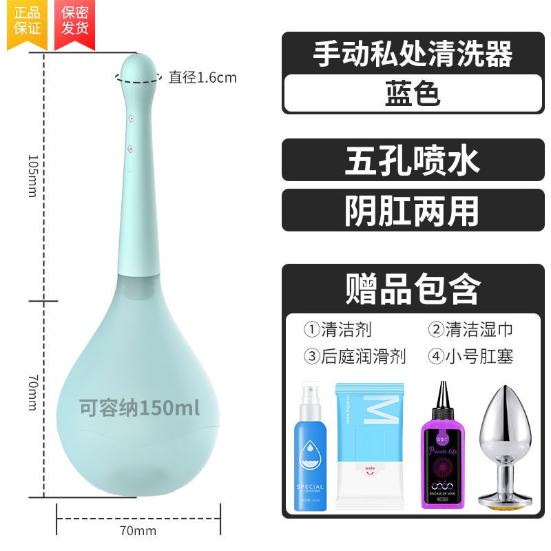 Goods In Stock Backyard Irrigator Anus Cleaning Enema Sex Toys Sm Intestine Cleaning Tool Men 2758