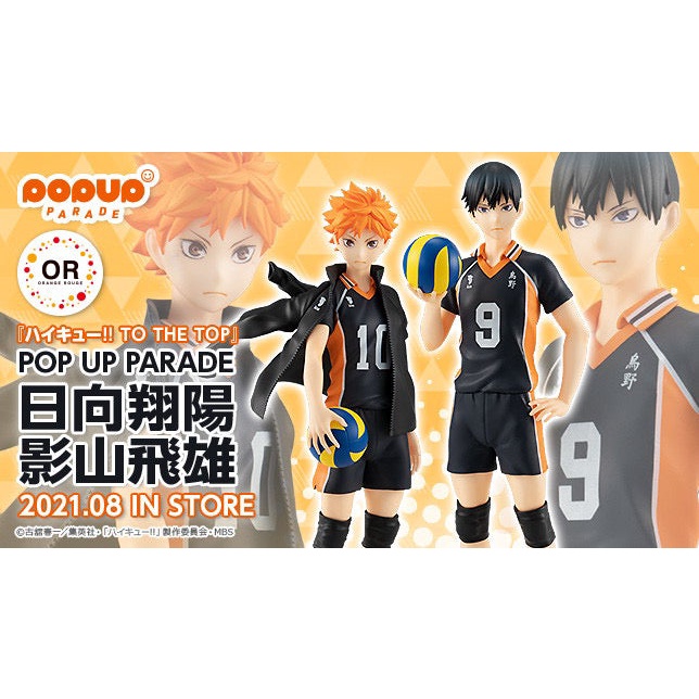 Tobio Kageyama Haikyu!! TO THE TOP Pop Up Parade Figure