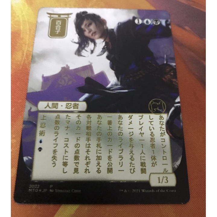 Metal Card - Magic Cards (MTG) - Yuriko, the Tiger's Shadow (Customized ...