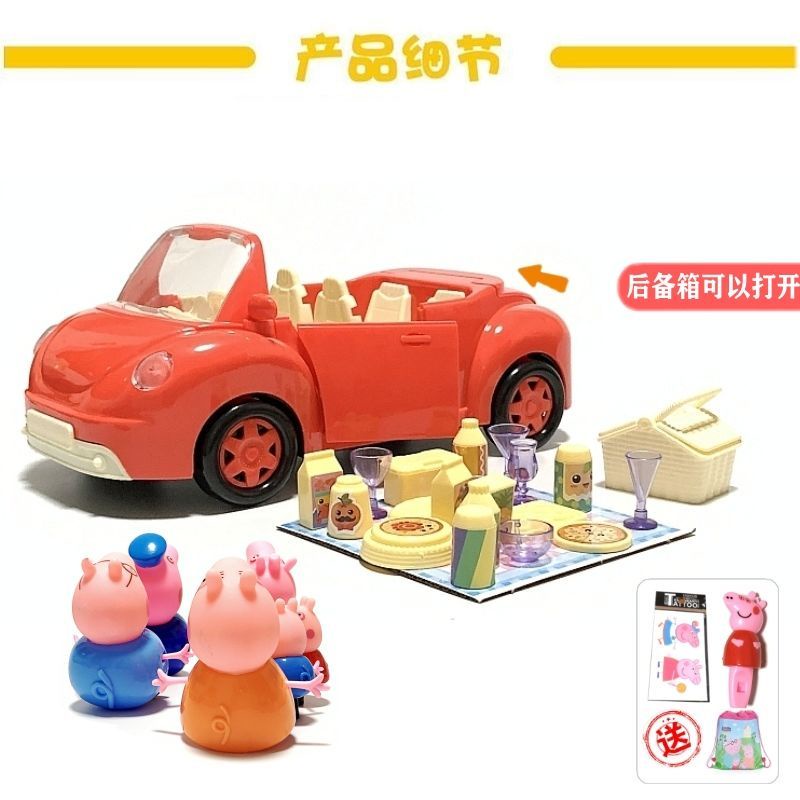 2022cheap!!Peppa Pig toy Animated the same model Sports car Set model ...