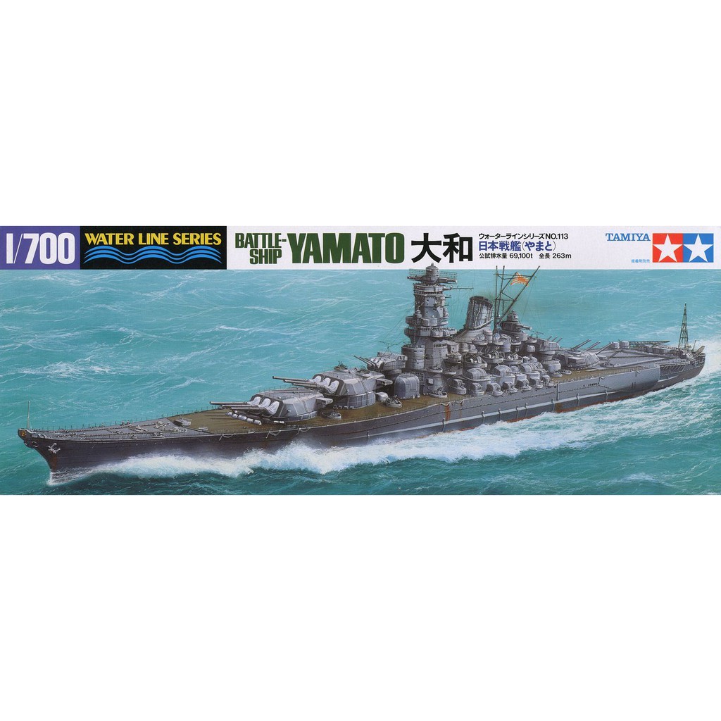 Battleship Model Tamiya 1 700 Ship Musashi Mochi Yamato Shimakaze Junyo 