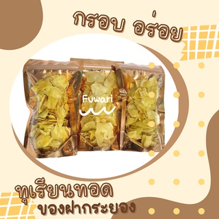 Durian Chips Crispy Delicious Souvenir From Rayong | Shopee Philippines