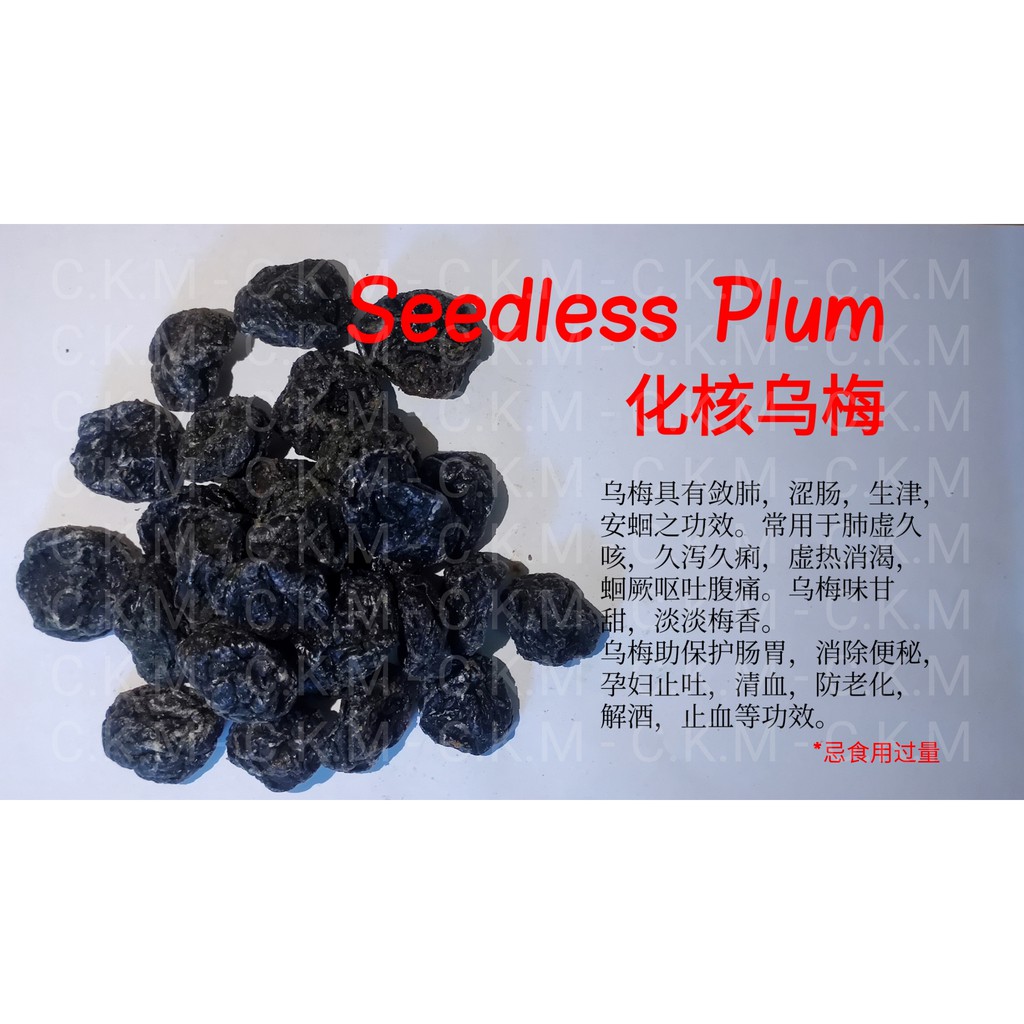 250g/500g Seedless Plum / Black Plum Seedless / Black Acid Seedless ...