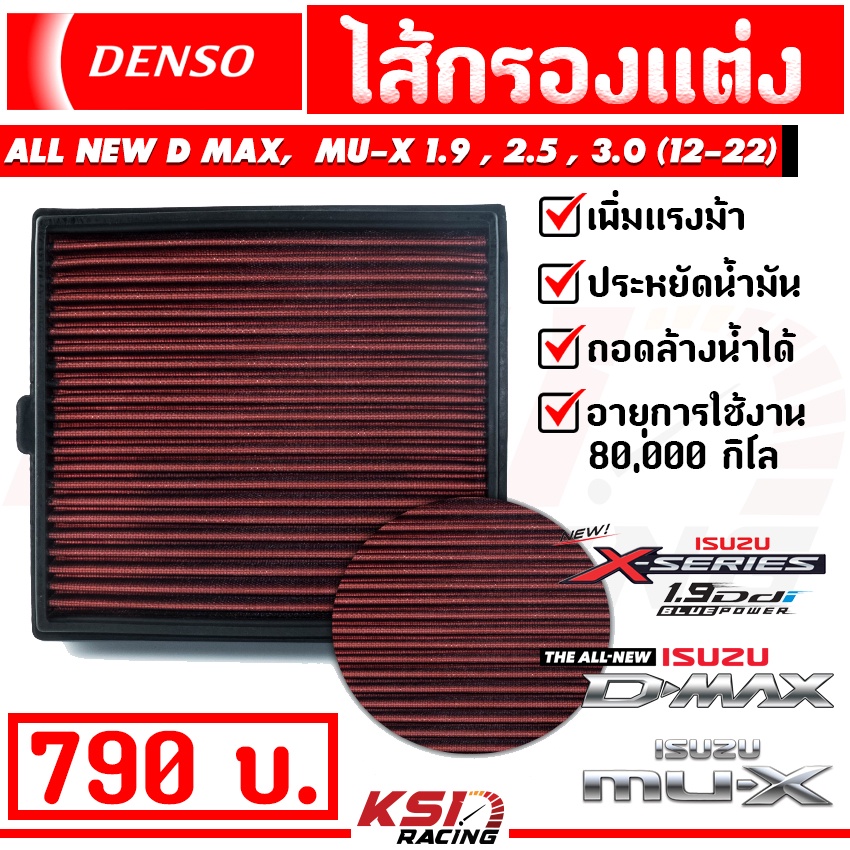 Denso Air Filter Customized Fabric Isuzu All New D Max Mu X