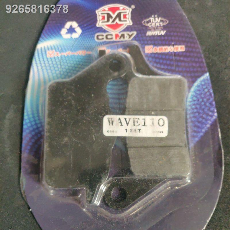 honda wave 110/ xrm 125 brake pad Shopee Philippines