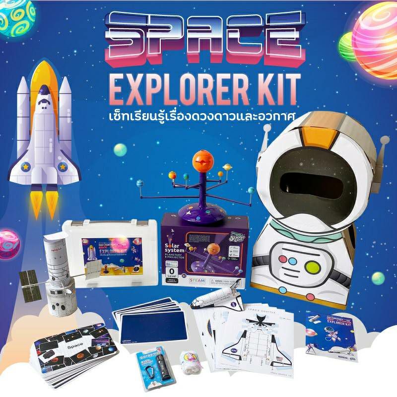 Space Explorer Kit 2WINBOOKTOYS | Shopee Philippines