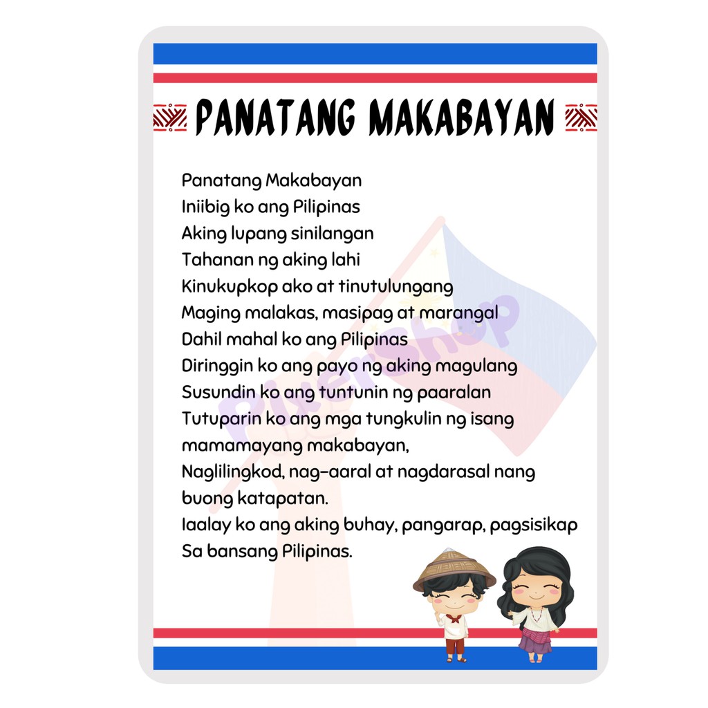 Lupang Hinirang Panatang Makabayan Panunumpa Sa Watawat Ng Pilipinas Laminated Educational
