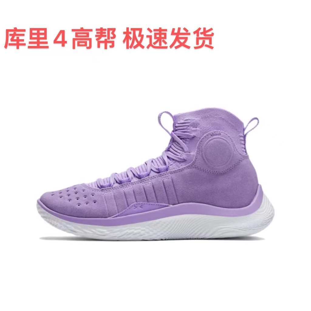 Curry store 4 purple