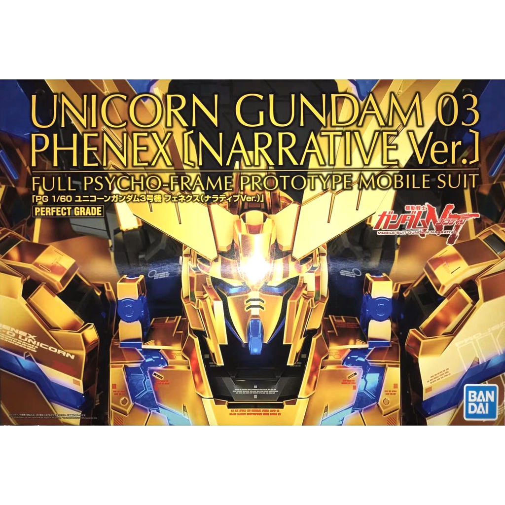 Premium Bandai Gundam Pg 1 60 Unicorn Gundam 03 Phenex [narrative Ver 