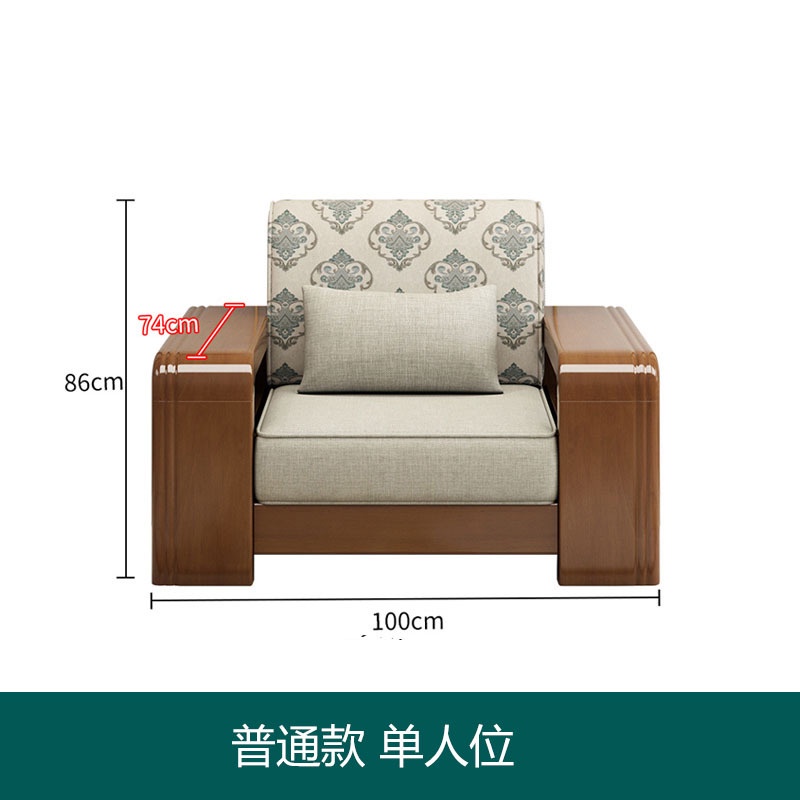 Solid Wood Sofa Combination Modern Simple Economical Small Apartment