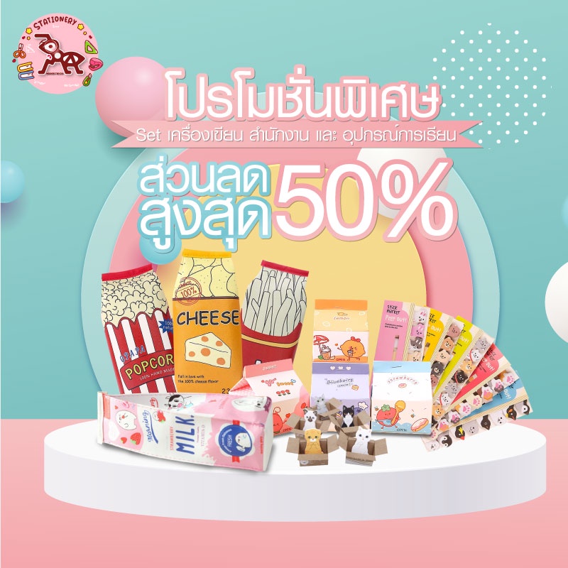 A Complete Set Of Stationery Items Great Value No Need To Wait Long ...