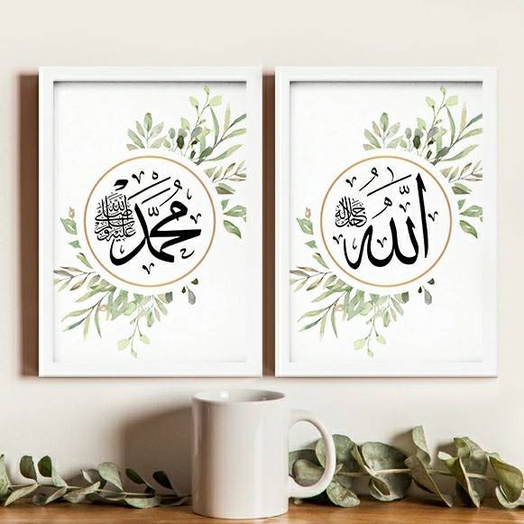 Wall Decor Frame Fiber Poster Calligraphy Allah & Muhammad Fower 09 ...
