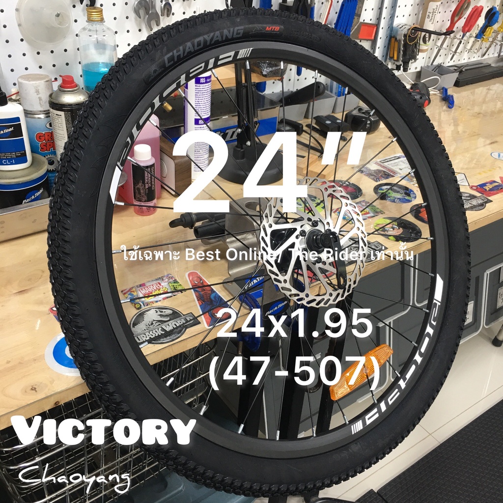 Mountain Bike Tire 24 "24" Wheels Size 24x1.95 CHAOYANG MTB Inner Tube