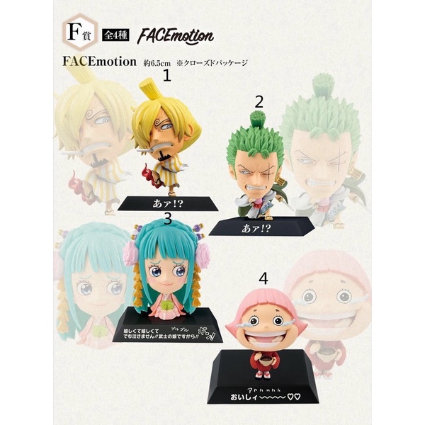 Bandai Spirits Ichibansho Hiyori & Oden (Emotionele Verhalen 2) - Een Stuk Verzamelfiguur