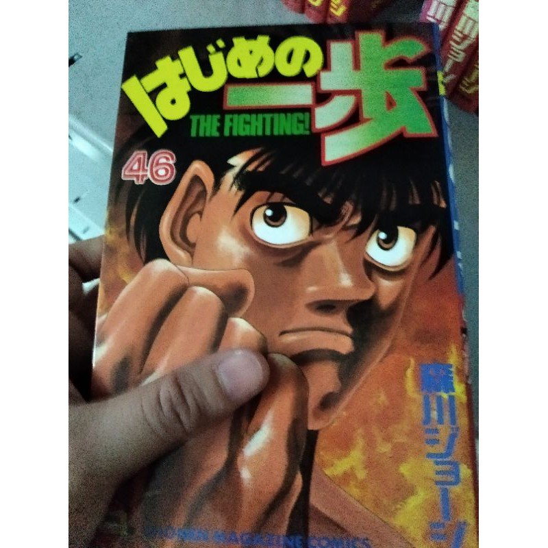 Hajime no Ippo (Volume) - Comic Vine