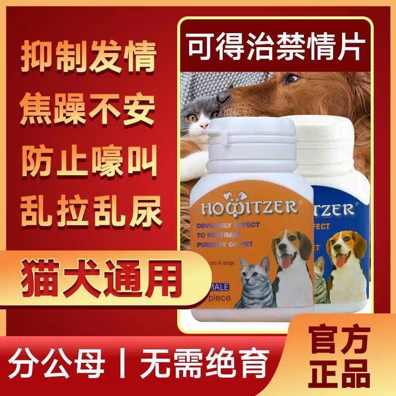 Female Cats And Dogs To Inhibit Estrus Dog Contraceptives Long-Lasting ...