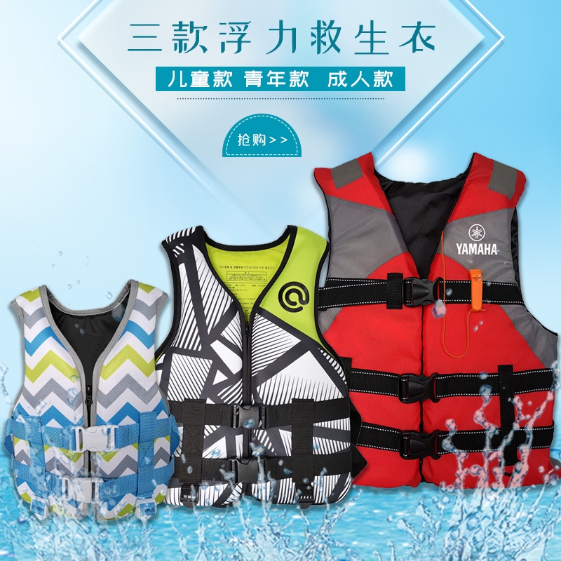 Yamaha adult life jacket male fishing portable large buoyancy vest ...