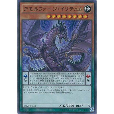 Yugioh Card - SHVI-JP031 Amorphage Goliath - Super | Shopee Philippines