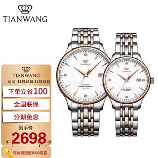 Tian wang watch discount price