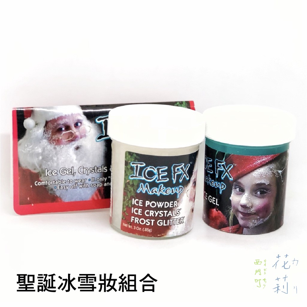 Ximending Huali Special Effect Frozen Christmas Ice Snow Makeup Set Fx