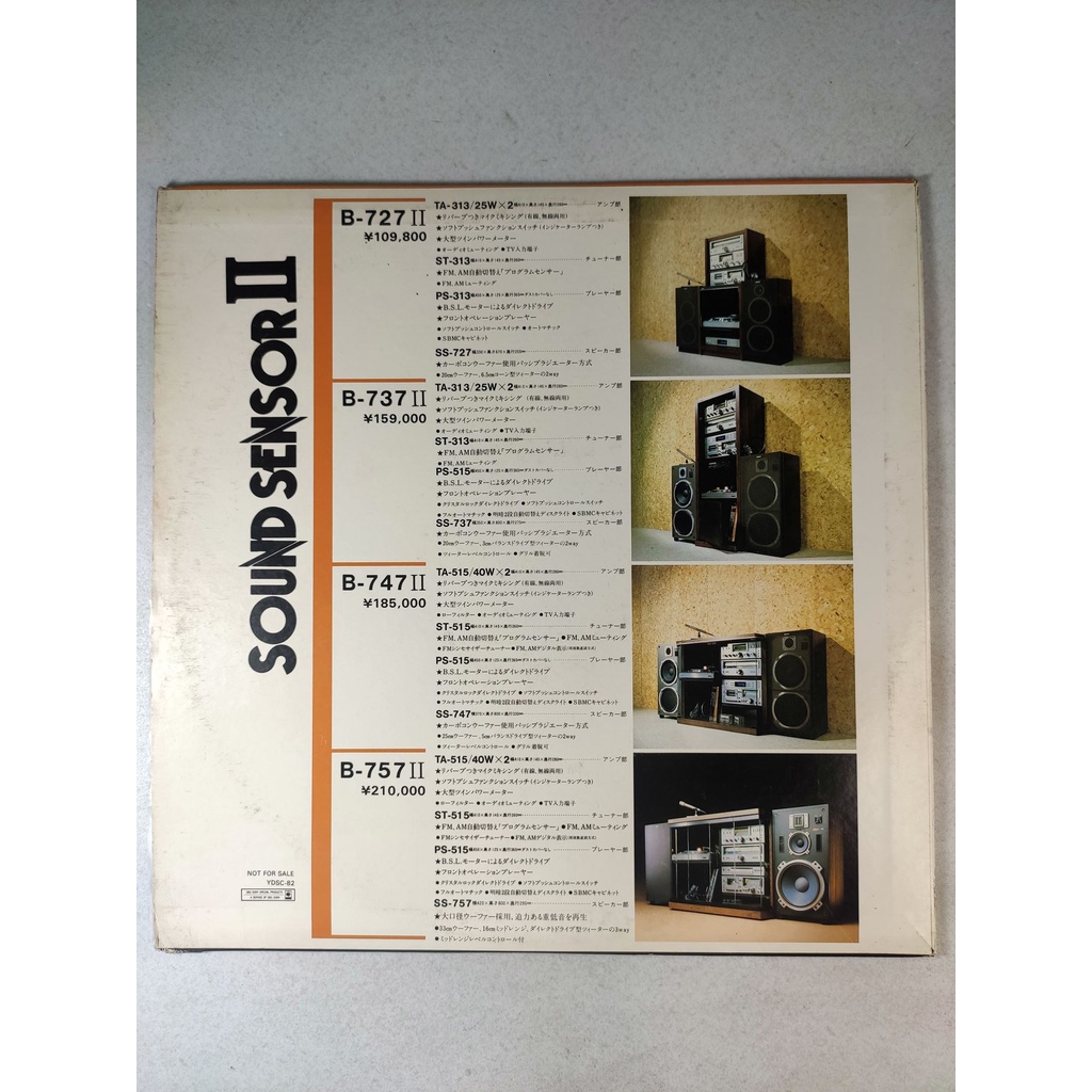 SONY SOUND SENSOR II VINYL RECORD PLAKA PROMO 12