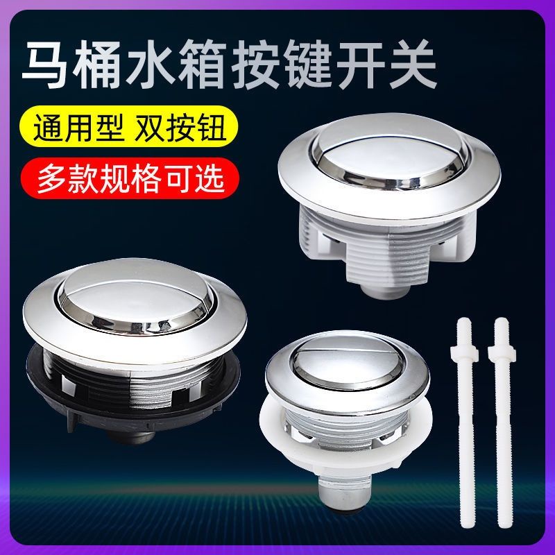 Thickened Toilet Flushing Button Universal Type Old-Fashioned Round ...
