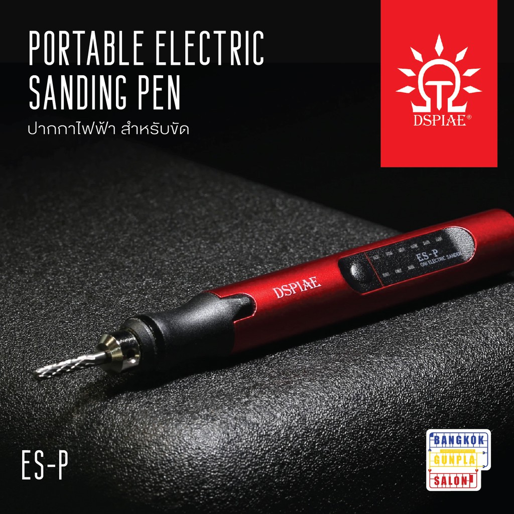 ES-P electric pen (Portable sharpening pen) From Dspiae | Shopee ...