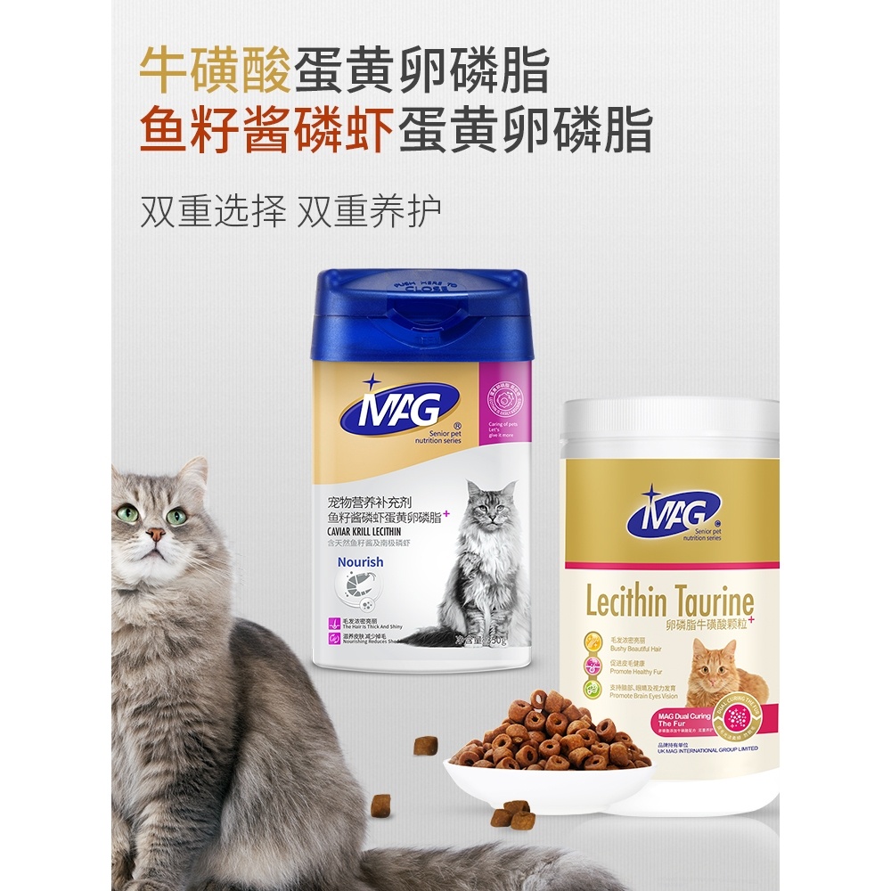 MAG Taurine Egg Yolk Lecithin For Cats Dogs Fish Oil Burst Hair Powder