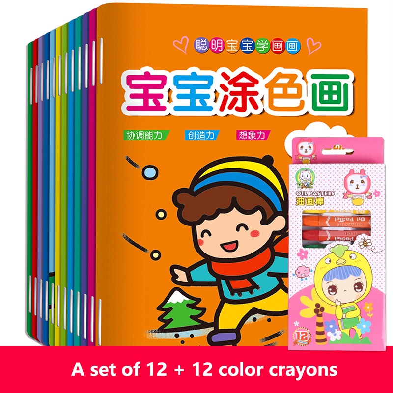 Baby color painting children's picture album Kindergarten Coloring Book