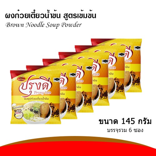 Instant Noodle Powder Spicy Sauce Good Flavored Water Size 145 G. (Pack ...