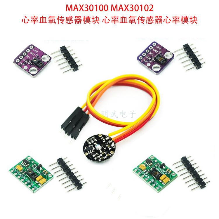 MAX30102 MAX30100 heart rate blood oxygen sensor module heart rate ...