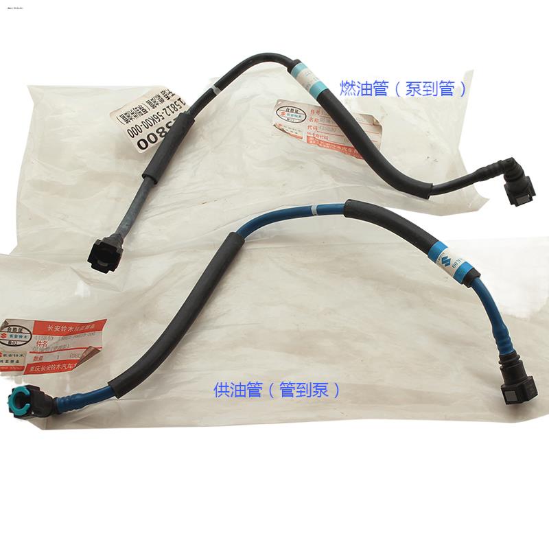 Changan Suzuki Tianyu SX4 with fuel pump fuel supply pipe return pipe ...