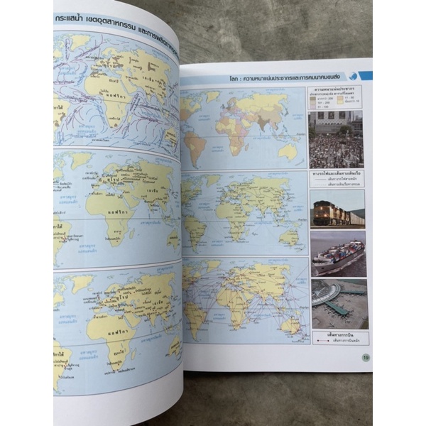 Map Of The Book AKSORN's WORLD ATLAS NEW VERSION P.1-M.6 | Shopee ...