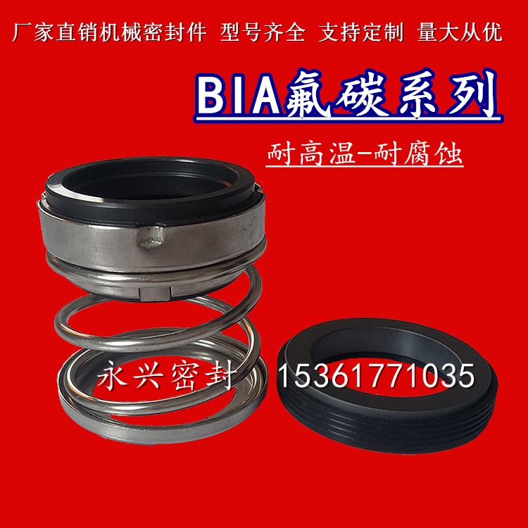 Vacuum pump mechanical seal BIA24334353 vacuum pump shaft seal high