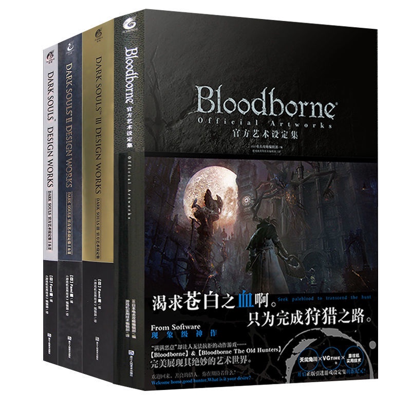 Dark Soul Series Bloodborne Art Setting Collection Dark Soul Trilogy ...