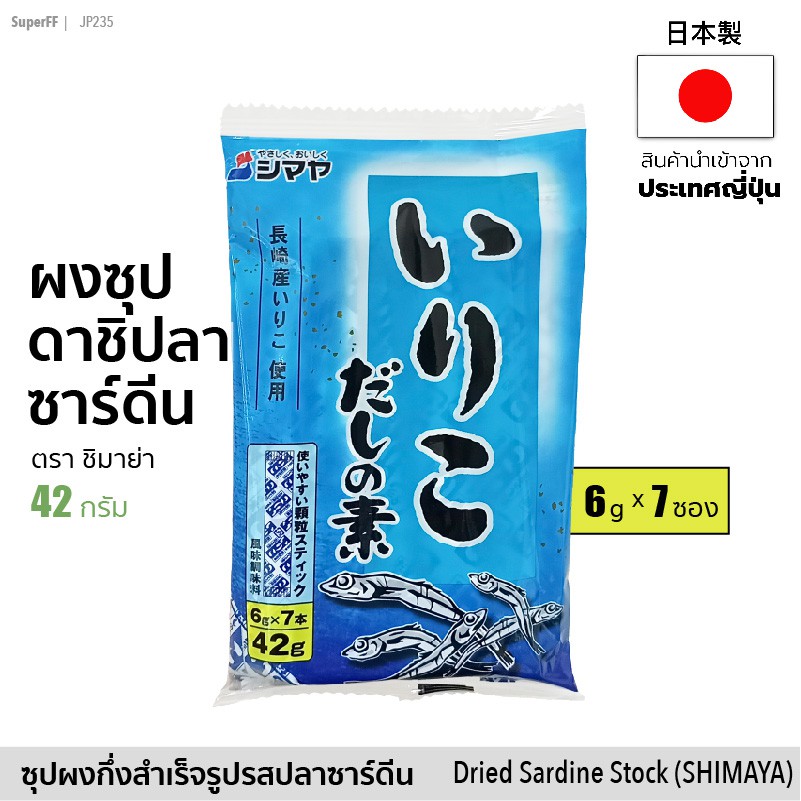 Dashi Iriko Fish Powder 42g (6gx7 Sachets) Sardine No Moto Soup Stock