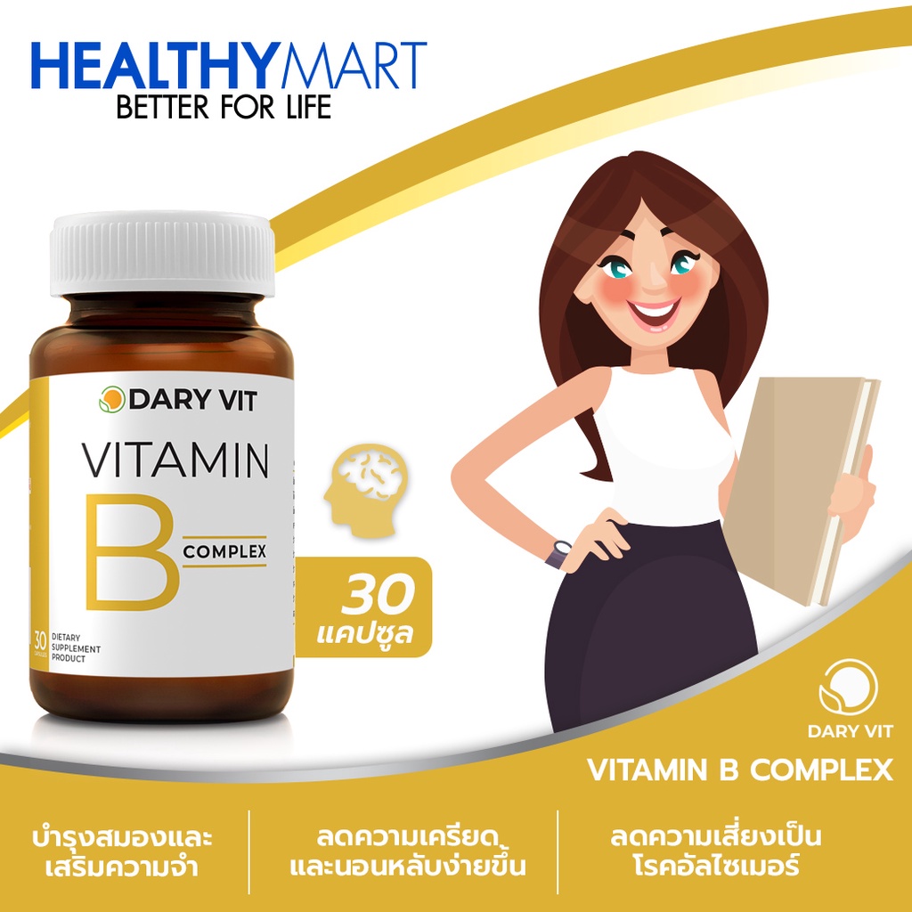 Dary Vit Vitamin B Complex Supplements Inositol Choline B6 B2 B1 B1