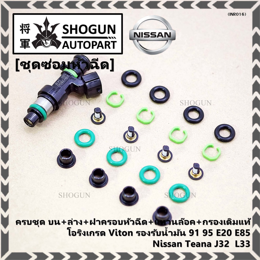 1992 Nissan D21 Pickup - Fuel Injector Seal/O-Ring Kit