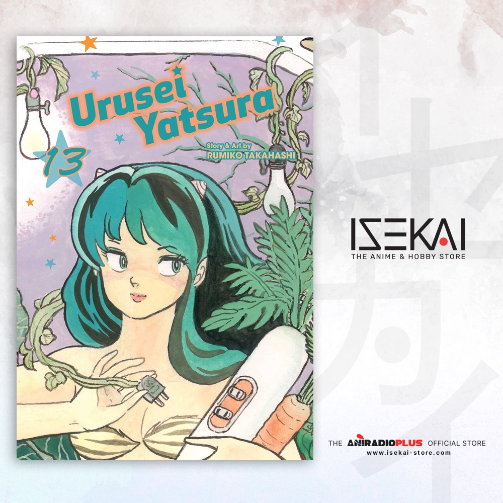 Urusei Yatsura (manga, En) By Rumiko Takahashi 