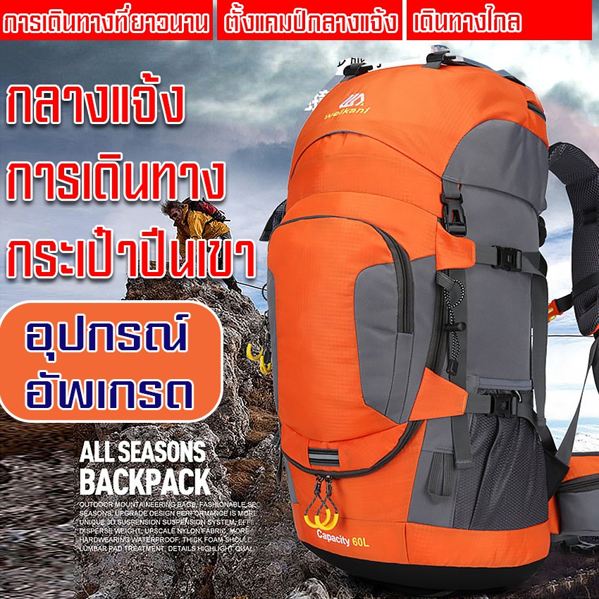 Hiking Bag Waterproof Male Backpack Package Camping Climbing Hikers