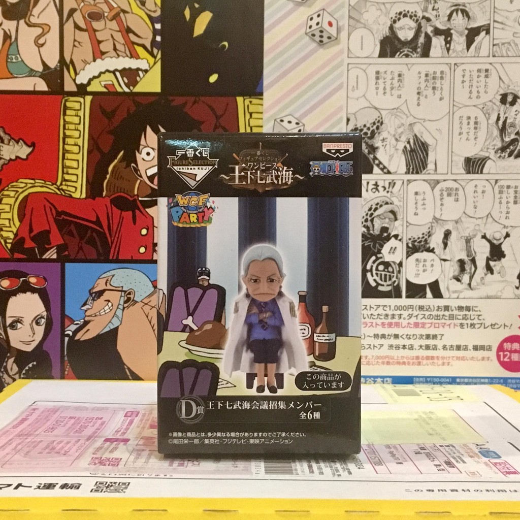 WCF Vice Admiral Tsuru Senior Tea Set Party Ichiban Kuji Lucky Draw D