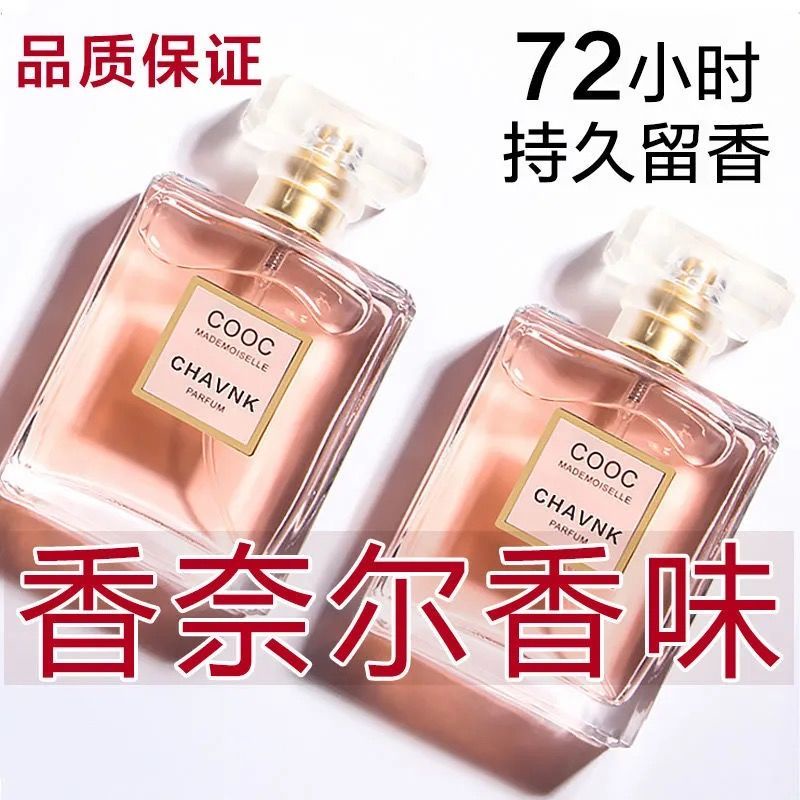 maag Mijlpaal Ongepast ஐ∋Genuine COCO perfume lasts for 72 hours, ladies lasting light fragrance,  Miss Coco, French big-nam | Shopee Philippines
