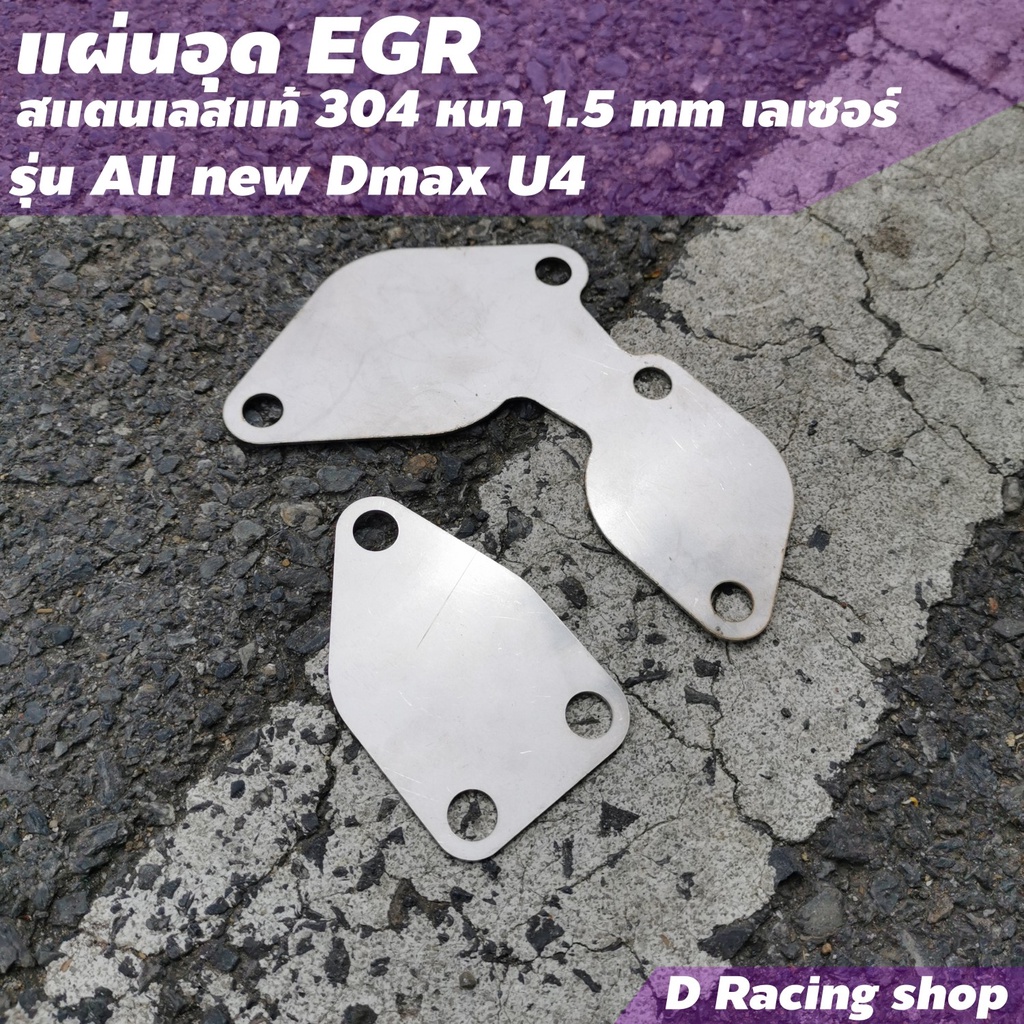 All New Dmax U4 Stainless Steel Plates EGR Cover Shopee Philippines